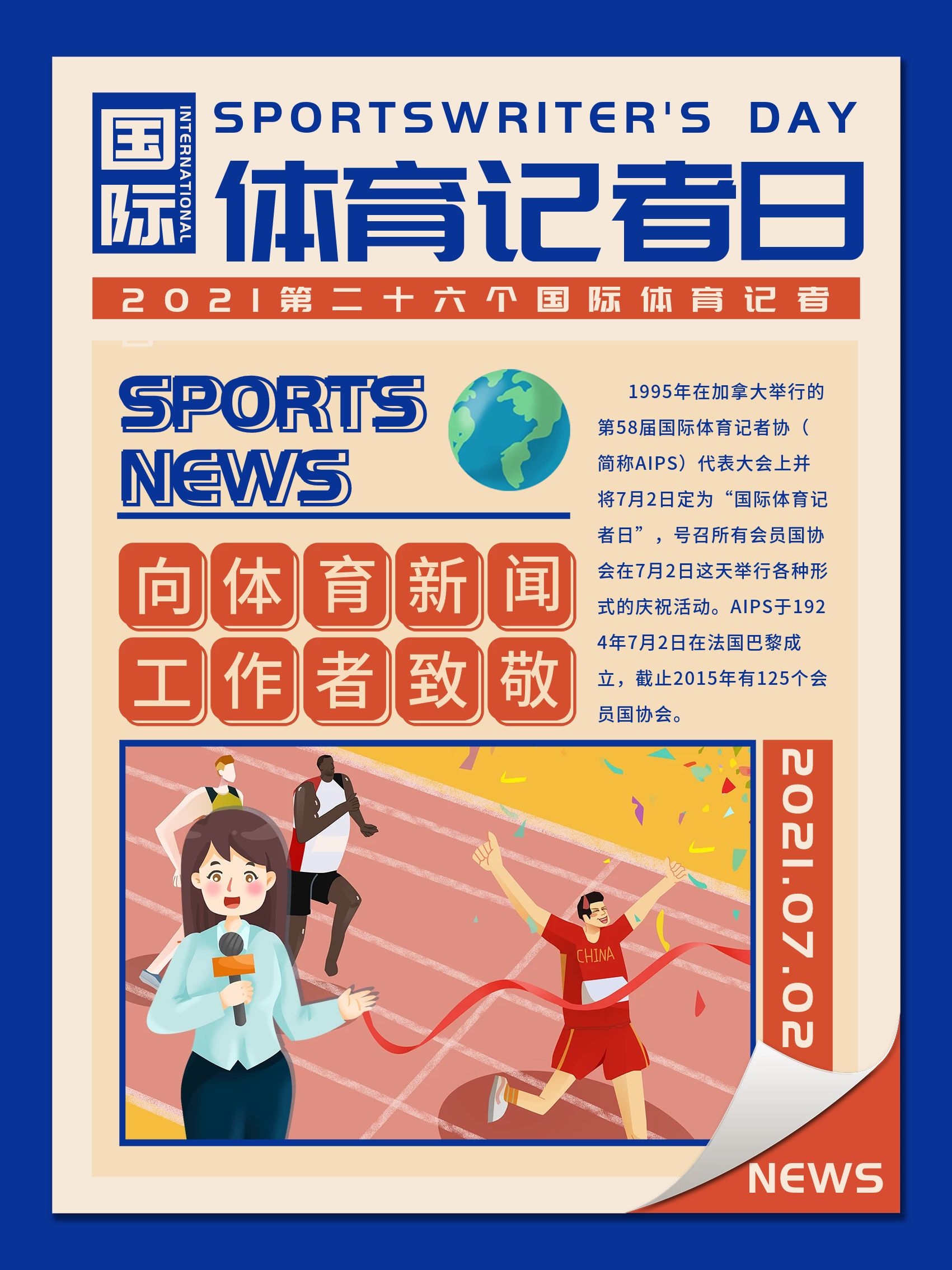 赛场后