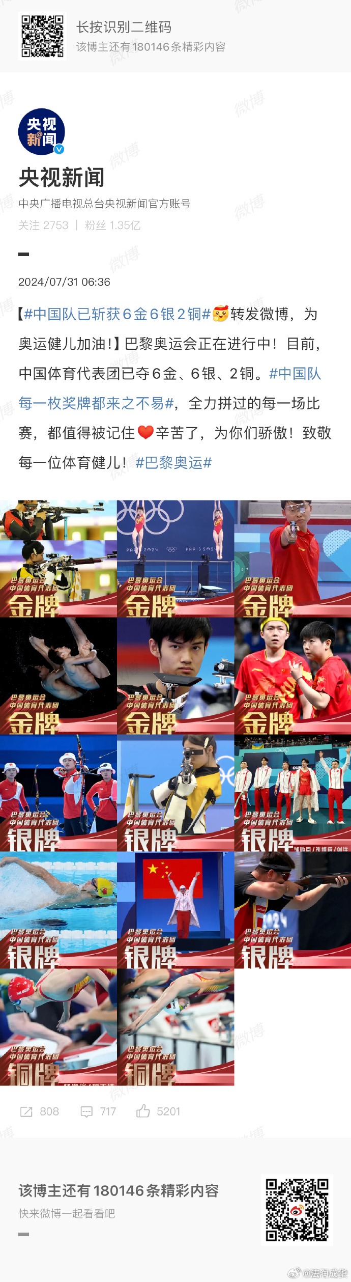 在与灰熊的