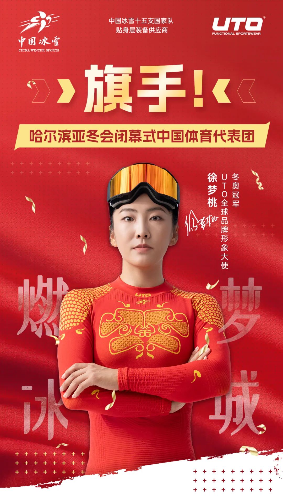 随着即将到